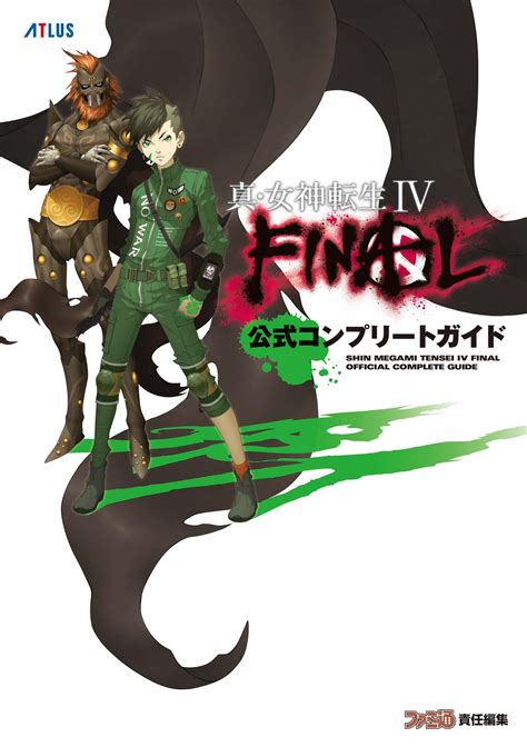 smt4a|Shin Megami Tensei IV .